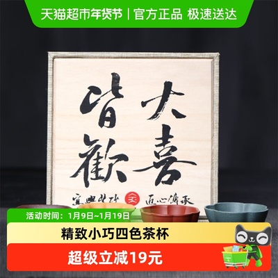 金镶玉紫砂主人杯茶杯套装礼盒