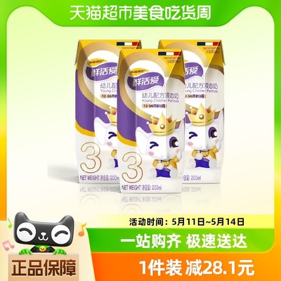 布瑞弗尼鲜活爱法国幼儿配方液态奶3段水奶液体奶粉三段200ml*3支