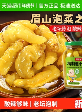 评价返2]精制泡小米椒370g野山椒泡菜泡辣椒酸辣椒小米椒泡椒凤爪