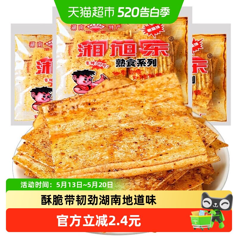 湘旭东湖南特产麻辣片263g内含3大包香辣手工辣条儿时麻辣零食怀