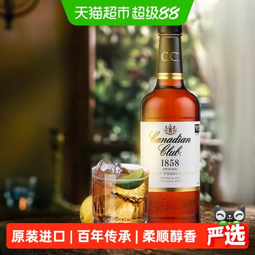 三得利加拿大俱乐部威士忌