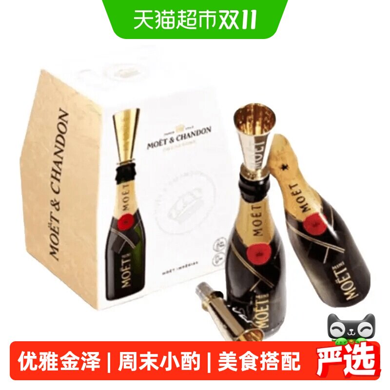 Moet酩悦迷你香槟4支礼盒法国进口高级香槟200ml*4