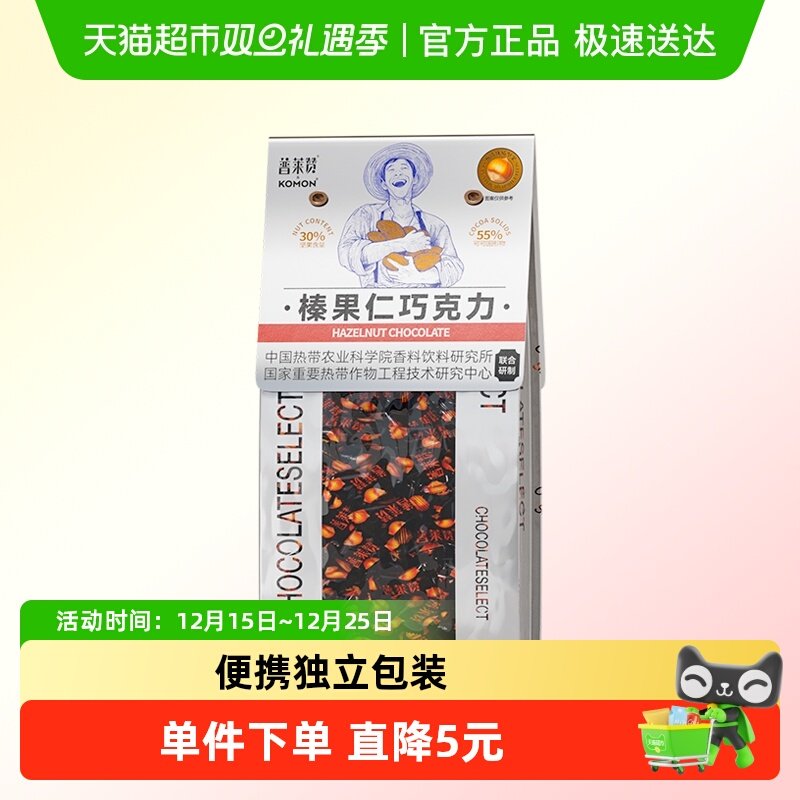 普莱赞坚果黑巧克力果仁腰果榛果巴旦木可可脂热科院健康休闲零食