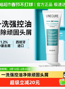 西班牙进口Hipertin赫泊汀去屑洗发水清爽去头屑蓬松控油旅行装