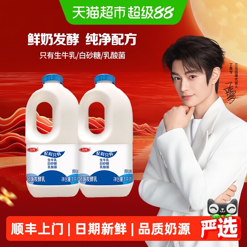 三元生牛乳原味发酵乳家庭装图片