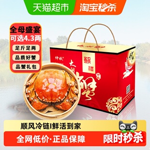 [活蟹]仲秋大闸蟹鲜活现货全母螃蟹公河蟹精品礼盒