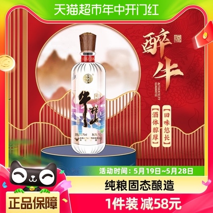 百年牛栏山二锅头52度醉系列清香型白酒水1000ml*1瓶单瓶装