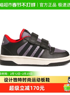 阿迪达斯童鞋25秋男小童板鞋BREAK START儿童魔术贴运动鞋JQ0097