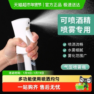 高压喷雾瓶化妆水分装瓶超细雾化脸部补水瓶子喷壶酒精消毒小喷瓶