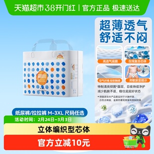 碧芭宝贝盛夏纸尿裤拉拉裤尺码任选超薄透气男女通用