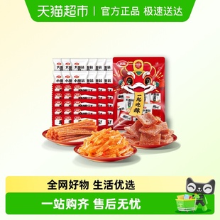 卫龙缤纷辣条礼包571g 2袋休闲辣味大小面筋麻辣零食约68小包豆干