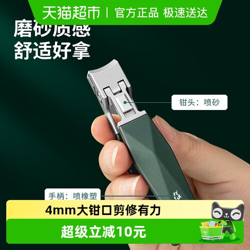 张小泉指甲钳大开口防飞溅指甲剪