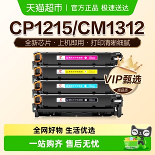 图盛适用HP惠普CP1215硒鼓CP1515n CM1312nfi墨盒CB540A CP1518ni