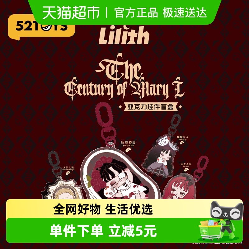 52TOYS盲盒亚克力挂件