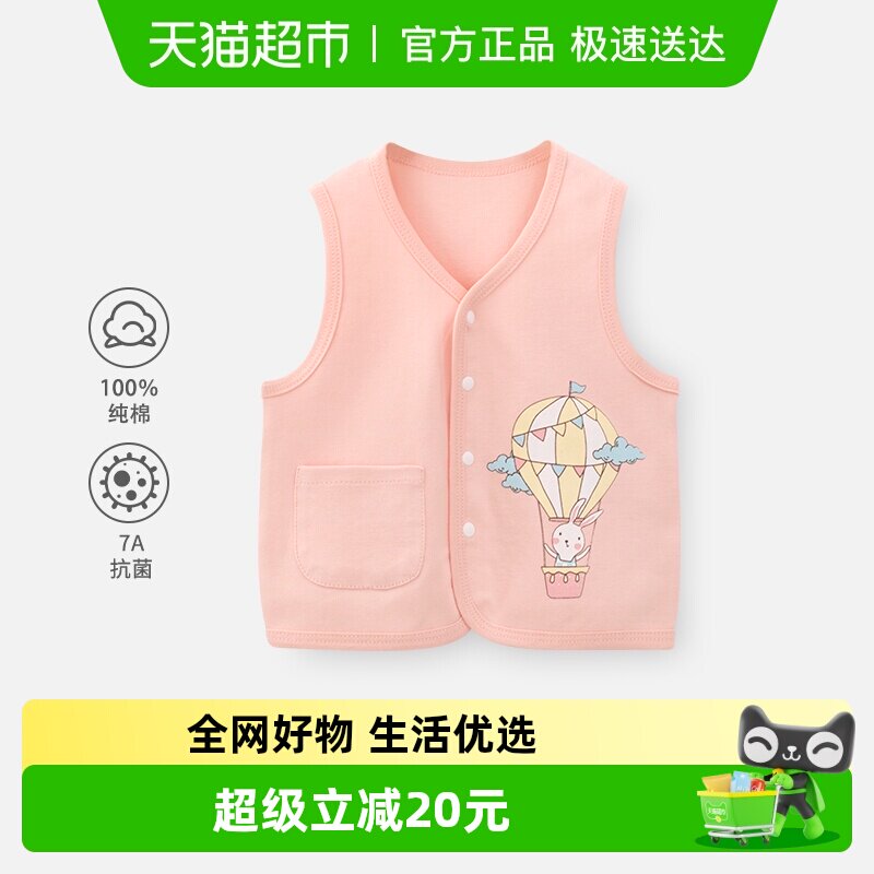 婴蓓依婴儿马甲男女童a类纯棉上衣小月龄宝宝秋款外穿坎肩小背心