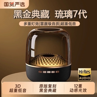 华强北曼哈顿蓝牙音箱新款 琉璃4代环绕低音炮桌面音响大音量高音