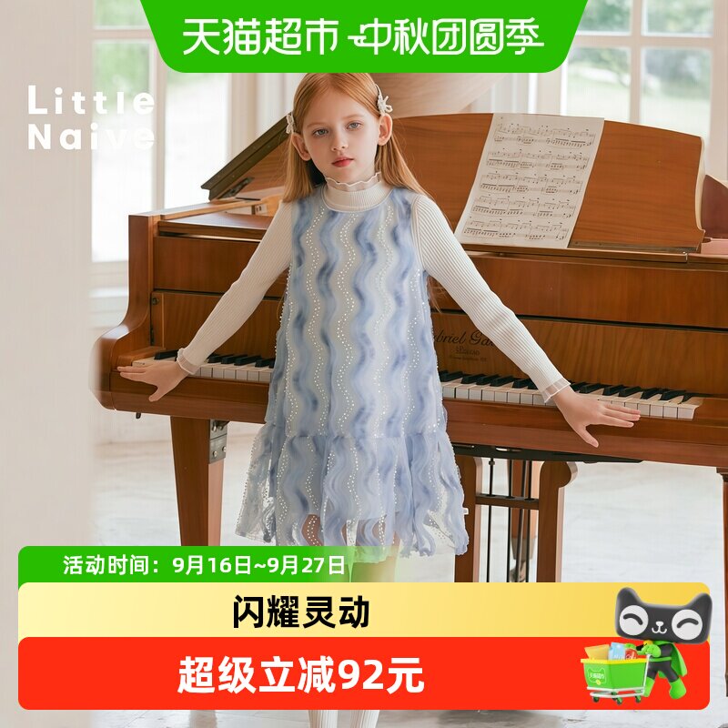 LittleNaive公主裙立体珠片