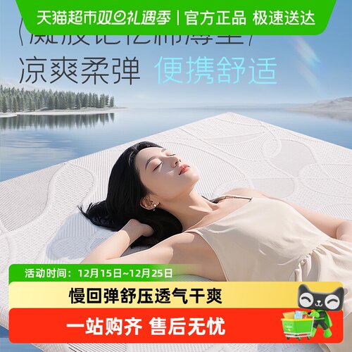 舒达薄床垫5cm记忆绵榻榻米软垫