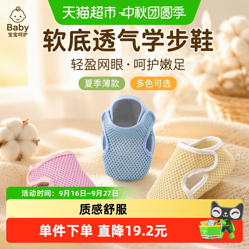 宝宝鞋子婴儿鞋拉夏莉亚软底图片
