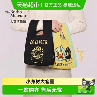 大英博物馆Bastet B.Duck小黄鸭针织手提包实用生日礼物女生