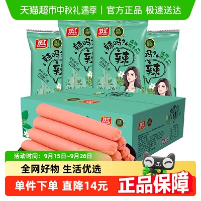 双汇藤椒口味火腿肠