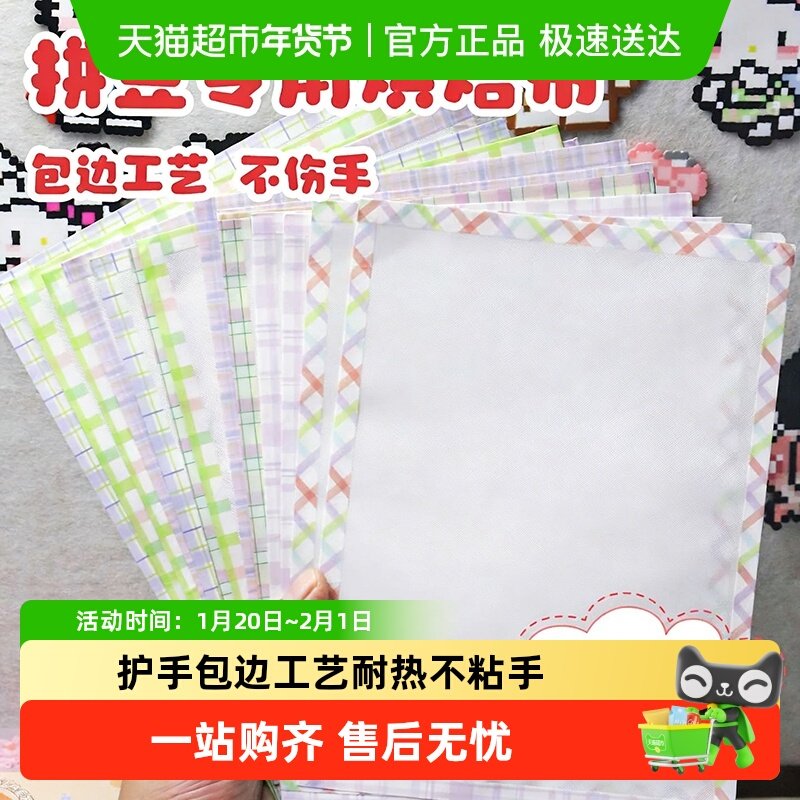 包边拼豆烘培布手工diy耐高温熨烫纸coco婆娑拼豆助烫工具熨烫布,玩具/童车/益智/积木/模型,过家家玩具,淘宝优惠券,粉丝福利购,淘宝优惠卷