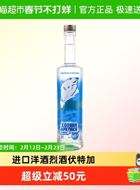俄罗斯北极之王风味伏特加熊洋酒烈酒鸡尾酒吧调酒基酒60度500ml