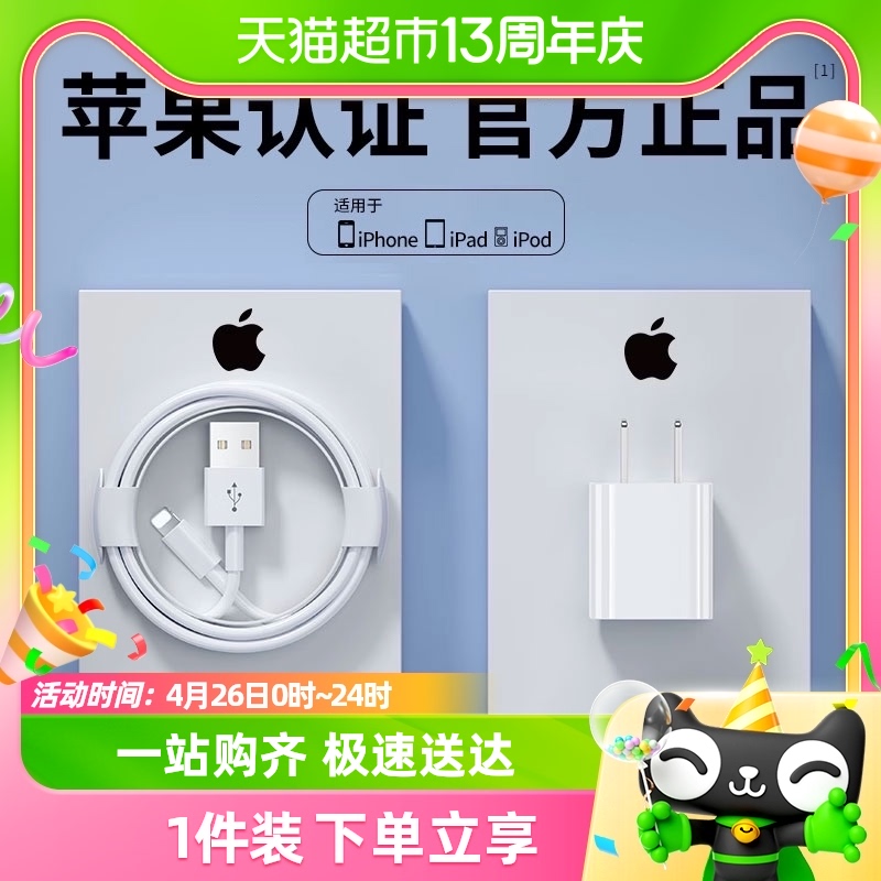 Apple/苹果原装正品快充数据线