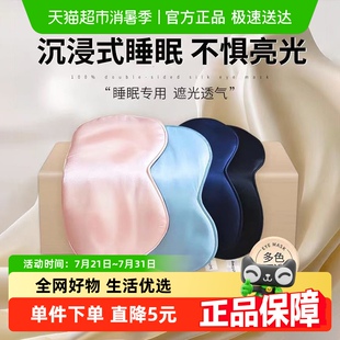真丝眼罩遮光睡眠睡觉神器夏季 午睡护眼缓解疲劳男女士冰敷眼专用