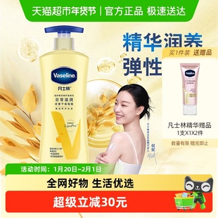 【下拉享淘金币补贴】Vaseline/凡士林倍护精华修护身体乳保湿