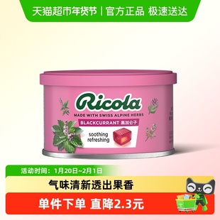 【IU代言】利口乐黑加仑润喉糖100g清凉薄荷自然香草清新口感零食