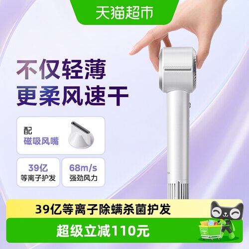 美的高速吹风机等离子电吹风便携