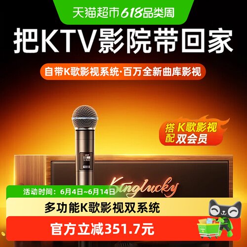 金运家庭KTV音响一体智能麦克风