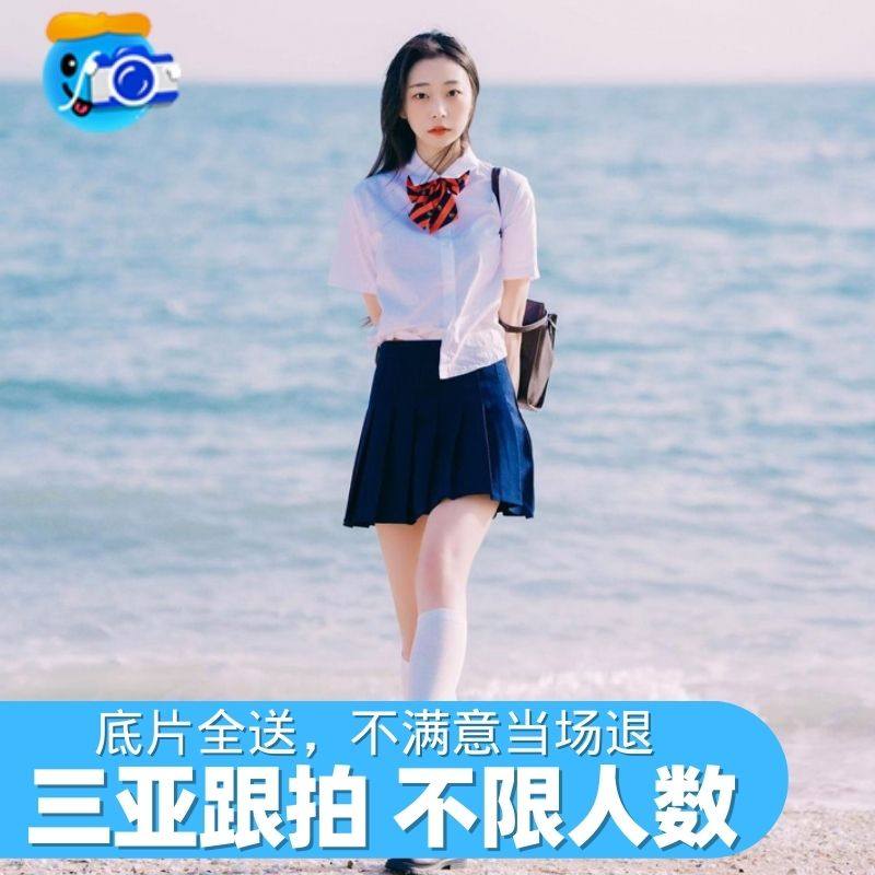 三亚跟拍写真旅拍摄影师拍照约拍化妆师无人机陪拍万宁陵水蜈支洲