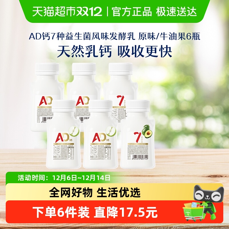 卡士007益生菌AD钙酸奶