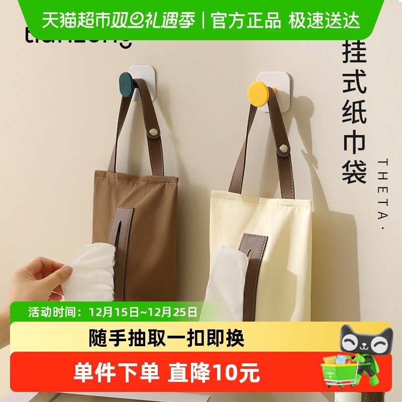 天纵纸巾盒壁挂式客厅抽纸盒洗脸巾收纳盒悬挂车载纸巾袋湿巾盒子