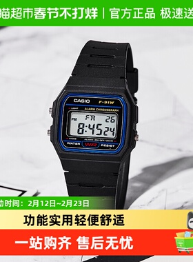Casio卡西欧手表复古学生电子小方表F-91防水带日历闹钟秒表