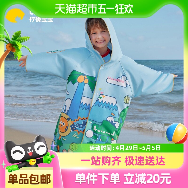 柠檬宝宝儿童速干浴巾男女童斗篷洗澡吸水快干可穿式温泉游泳浴袍
