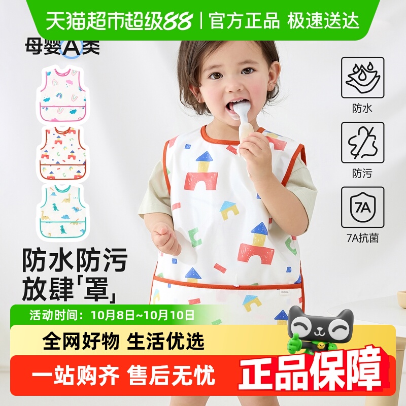 尼多熊春夏宝宝防水防脏罩衣