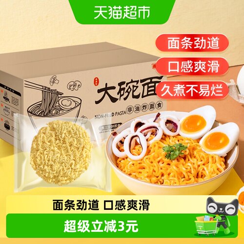 麦师兄非油炸大碗面方便面饼