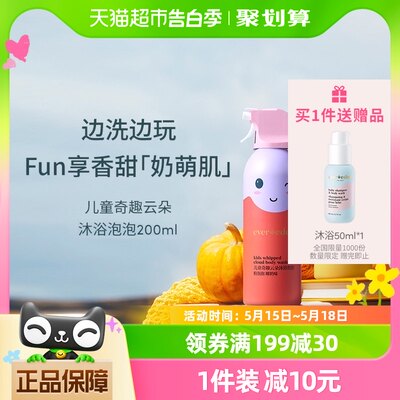 Evereden儿童奇趣云朵沐浴200ml