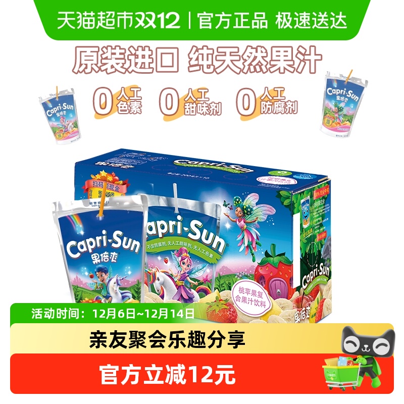 果倍爽进口桃苹果味饮料整箱