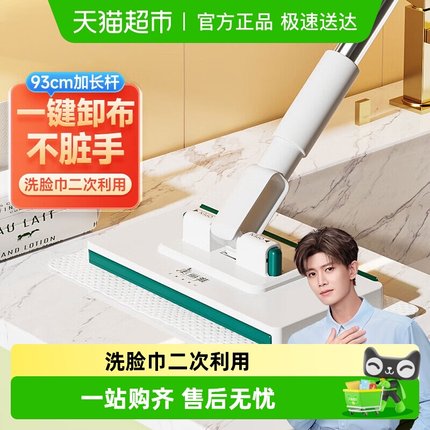 【烈儿宝贝直播间】美丽雅多功能洗脸巾拖把迷你小拖把懒人不脏手