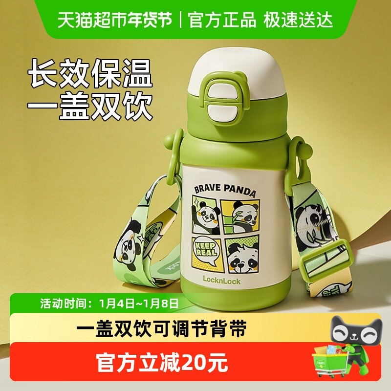 乐扣乐扣保温杯儿童水杯学生上学专用杯子不锈钢吸管杯幼儿园水壶