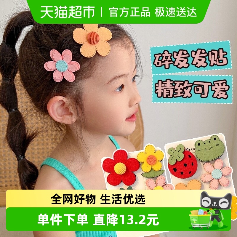 拉夏莉亚卡通水果儿童碎发神器