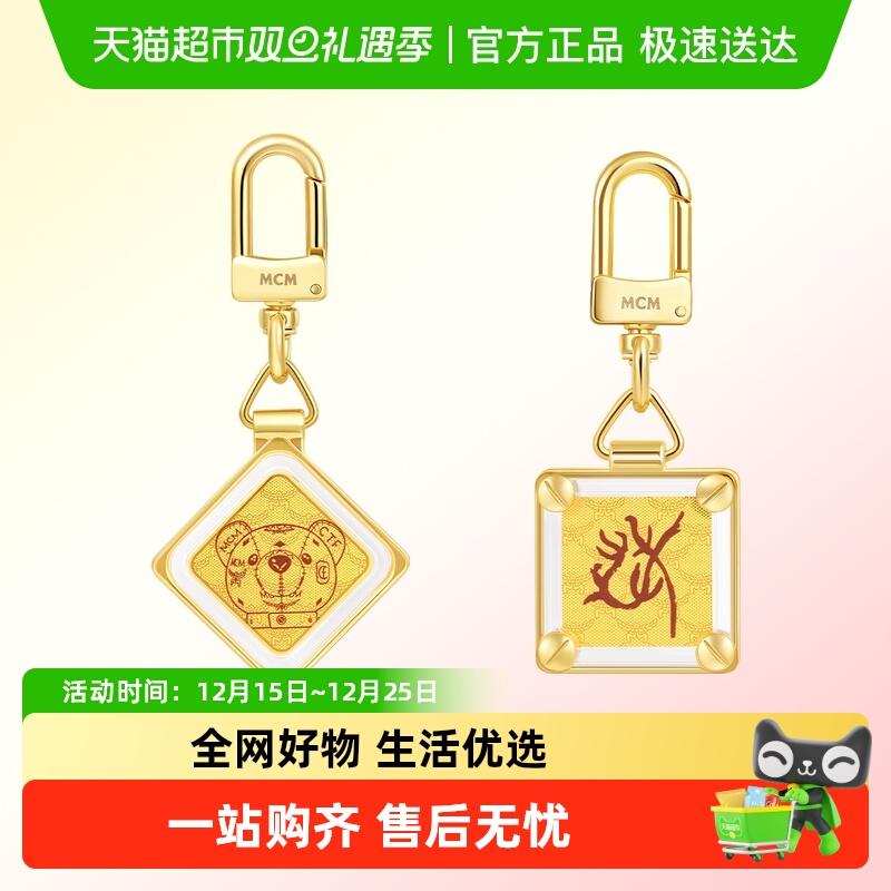 周大福钥匙扣熊头龙字挂件金章