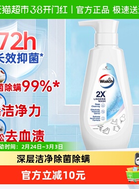 威露士2X除菌内衣净350ml内衣裤专用洗液温和护手生理期去血渍