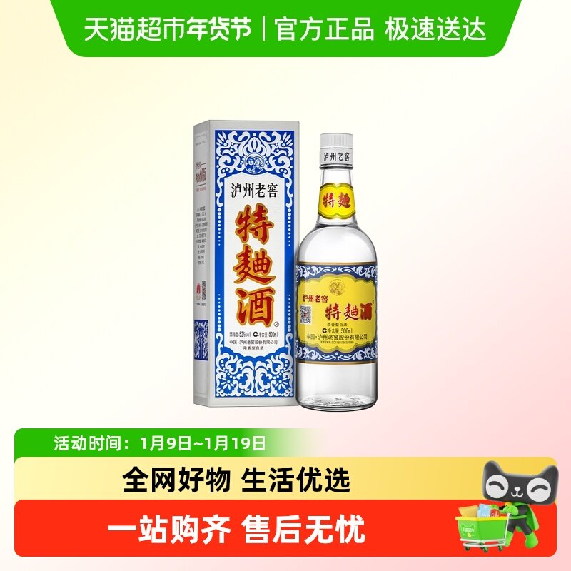 泸州老窖特曲60版 52度500ml单瓶装浓香型白酒 单瓶购买无礼袋