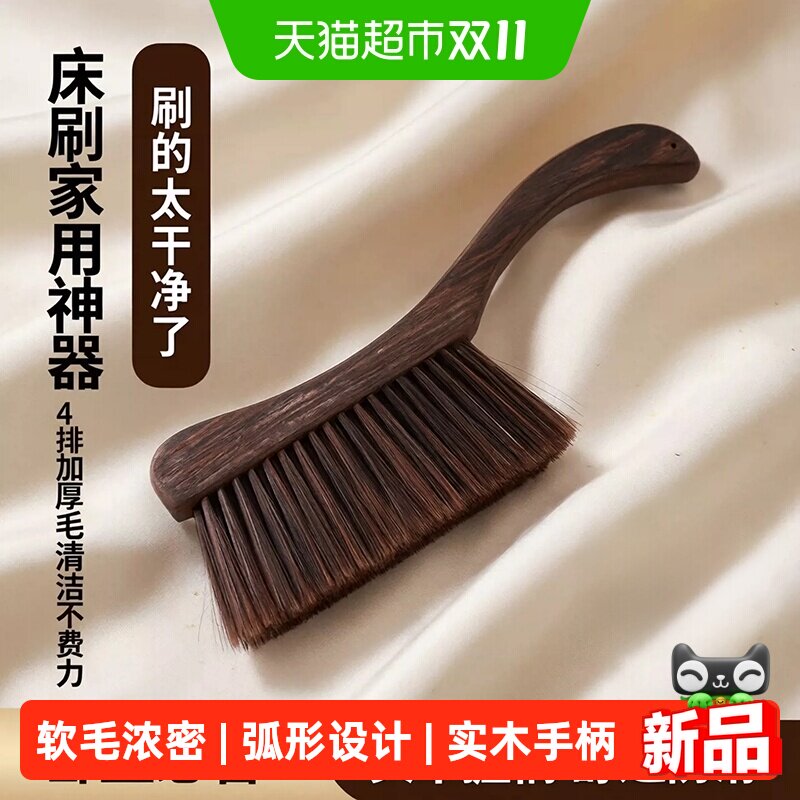 扫床刷鸡翅木除尘床刷子木头把扫帚刷笤帚除灰实木手柄床刷床铺刷