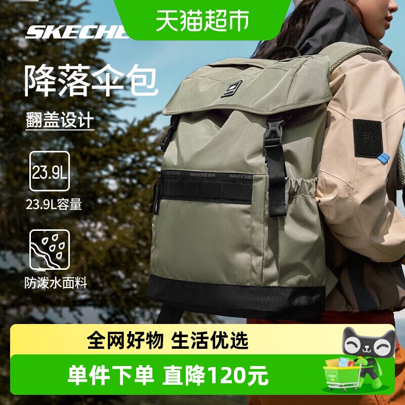 【下拉享淘金币】斯凯奇双肩背包男女同款电脑包通勤减负护脊书包